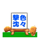 ウリ坊のおもしろ四文字熟語（個別スタンプ：5）