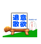 ウリ坊のおもしろ四文字熟語（個別スタンプ：24）