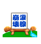 ウリ坊のおもしろ四文字熟語（個別スタンプ：32）