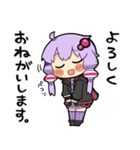 結月ゆかり byさめあんこ（個別スタンプ：9）