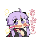 結月ゆかり byさめあんこ（個別スタンプ：29）