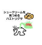 動物他（個別スタンプ：7）