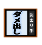 相撲技風の言葉たち 只今の…決まり手は？（個別スタンプ：2）