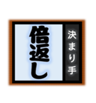 相撲技風の言葉たち 只今の…決まり手は？（個別スタンプ：5）