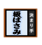 相撲技風の言葉たち 只今の…決まり手は？（個別スタンプ：6）