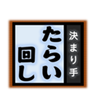 相撲技風の言葉たち 只今の…決まり手は？（個別スタンプ：7）