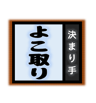 相撲技風の言葉たち 只今の…決まり手は？（個別スタンプ：8）