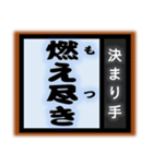 相撲技風の言葉たち 只今の…決まり手は？（個別スタンプ：10）