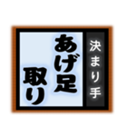 相撲技風の言葉たち 只今の…決まり手は？（個別スタンプ：11）