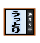 相撲技風の言葉たち 只今の…決まり手は？（個別スタンプ：14）