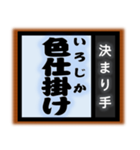 相撲技風の言葉たち 只今の…決まり手は？（個別スタンプ：16）