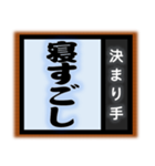 相撲技風の言葉たち 只今の…決まり手は？（個別スタンプ：17）