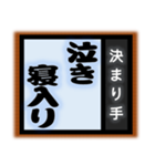 相撲技風の言葉たち 只今の…決まり手は？（個別スタンプ：18）