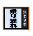 相撲技風の言葉たち 只今の…決まり手は？（個別スタンプ：21）