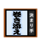 相撲技風の言葉たち 只今の…決まり手は？（個別スタンプ：23）