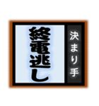 相撲技風の言葉たち 只今の…決まり手は？（個別スタンプ：24）