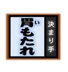 相撲技風の言葉たち 只今の…決まり手は？（個別スタンプ：25）