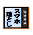 相撲技風の言葉たち 只今の…決まり手は？（個別スタンプ：27）