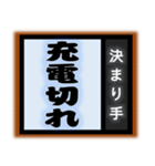 相撲技風の言葉たち 只今の…決まり手は？（個別スタンプ：28）