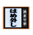 相撲技風の言葉たち 只今の…決まり手は？（個別スタンプ：29）