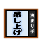 相撲技風の言葉たち 只今の…決まり手は？（個別スタンプ：32）