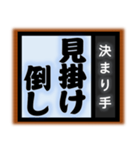 相撲技風の言葉たち 只今の…決まり手は？（個別スタンプ：35）