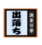 相撲技風の言葉たち 只今の…決まり手は？（個別スタンプ：37）