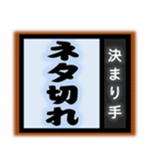 相撲技風の言葉たち 只今の…決まり手は？（個別スタンプ：40）