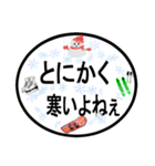 冬スタンプ 第1弾（個別スタンプ：19）