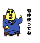 ヒヨコ社長（個別スタンプ：23）