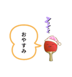 卓球部のスタンプ（個別スタンプ：6）