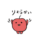 やわらかいりんごちゃん（個別スタンプ：3）