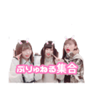 ぷりゅ！（個別スタンプ：8）