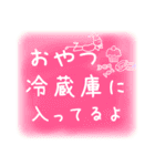 毎日★家族 LINE（個別スタンプ：27）