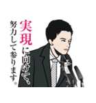 官僚答弁LINEスタンプ 4（個別スタンプ：2）