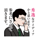 官僚答弁LINEスタンプ 4（個別スタンプ：3）