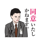 官僚答弁LINEスタンプ 4（個別スタンプ：12）