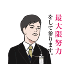 官僚答弁LINEスタンプ 4（個別スタンプ：14）