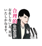 官僚答弁LINEスタンプ 4（個別スタンプ：15）