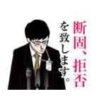 官僚答弁LINEスタンプ 4（個別スタンプ：16）