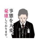 官僚答弁LINEスタンプ 4（個別スタンプ：17）