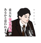 官僚答弁LINEスタンプ 4（個別スタンプ：19）