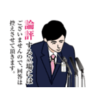 官僚答弁LINEスタンプ 4（個別スタンプ：24）