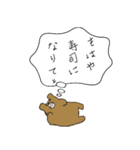 寿司が大好きなクマちゃん（個別スタンプ：14）