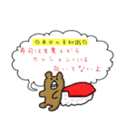 寿司が大好きなクマちゃん（個別スタンプ：27）