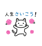 人生バラ色↑↑（個別スタンプ：1）