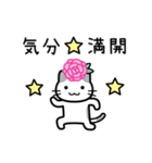 人生バラ色↑↑（個別スタンプ：5）