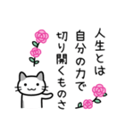 人生バラ色↑↑（個別スタンプ：24）