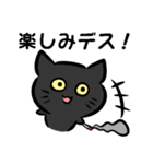 見た目も肺も黒い猫（個別スタンプ：1）