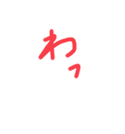 つたわるひともじ（個別スタンプ：1）